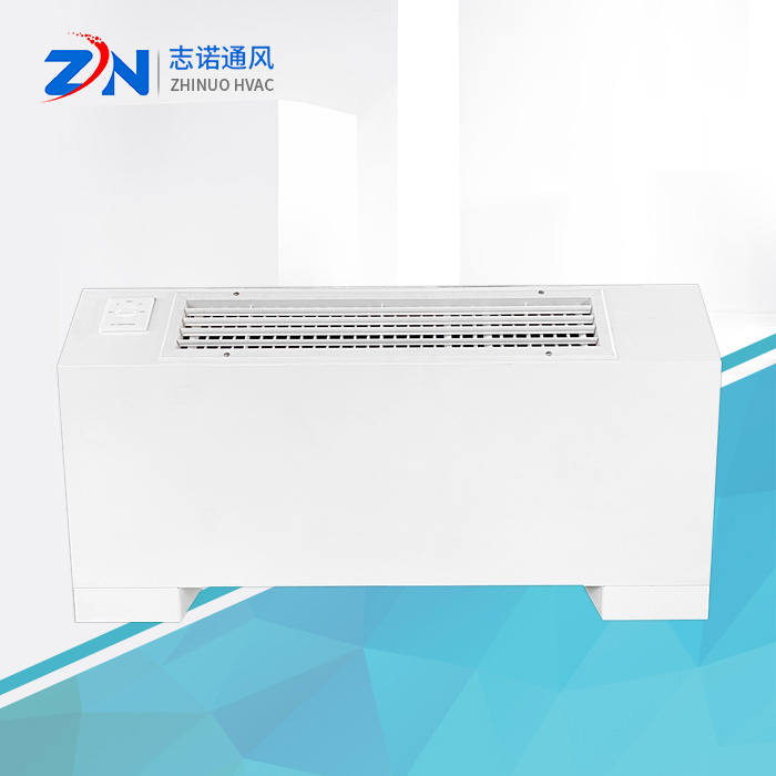 立式明裝風(fēng)機(jī)盤管